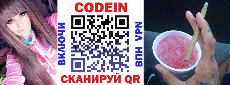 Кодеиновый сироп Lean напиток Lean (лин)  Игарка 
